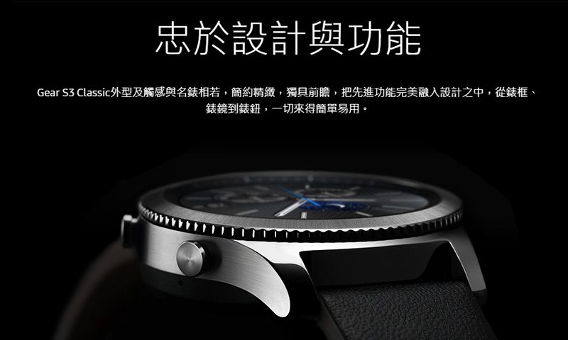 福利品】Samsung Gear S3 classic (R770) - PChome 24h購物