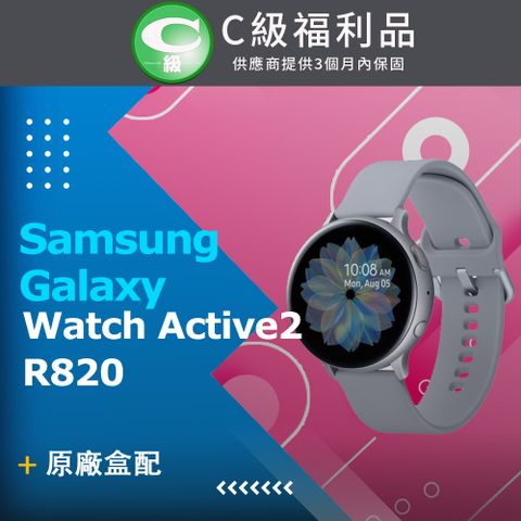 原廠盒配【福利品】Samsung Galaxy Watch Active2 R820 44mm/鋁/銀