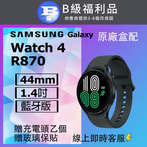 Samsung 三星 【福利品】 Galaxy Watch4 R870 44mm 綠