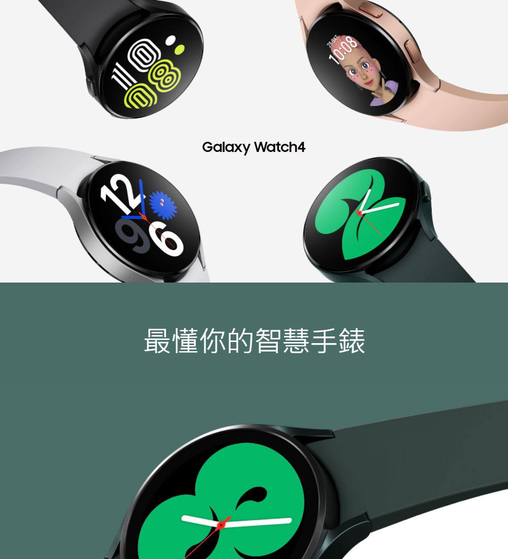 129Galaxy Watch4最懂你的智慧手錶 10:08