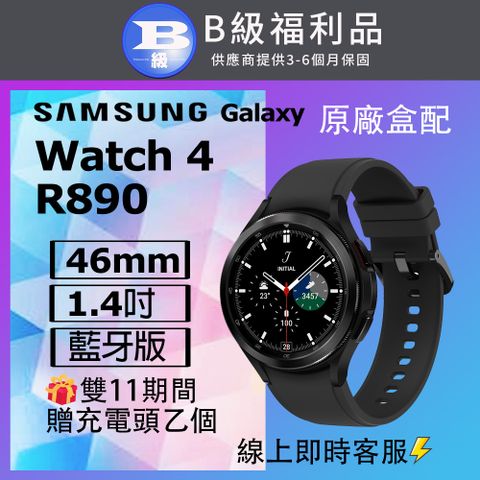 Samsung 三星 【福利品】 Galaxy Watch 4 Classic R890 46mm 黑