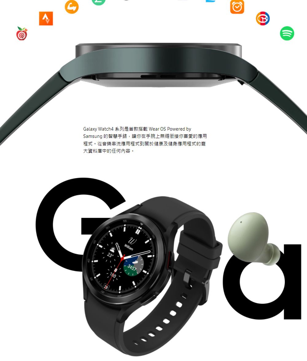 Balaxy Watch4 系列是首款 Wear OS Powered bySamsung 的智慧手錶,讓你在手腕上無縫銜接你喜愛的應用程式。從音樂串流應用程式到關於健康及健身應用程式的龐大資料庫中的任何內容。G28William1003457