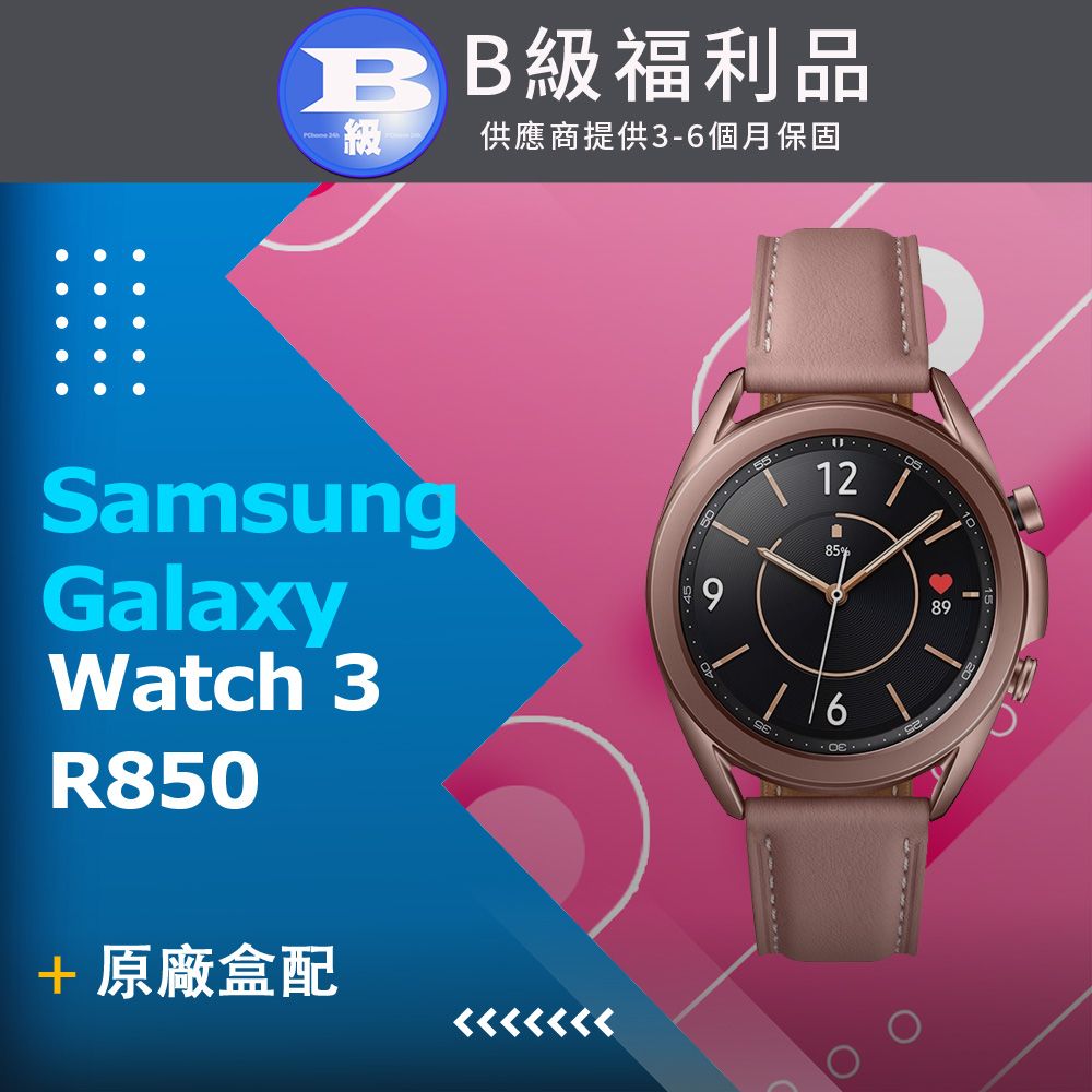 Samsung 三星 【福利品】 Galaxy Watch3 R850 (藍牙/41mm) 玫瑰金