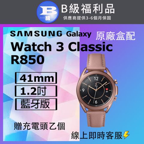 Samsung 三星 【福利品】 Galaxy Watch3 R850 (藍牙/41mm) 玫瑰金