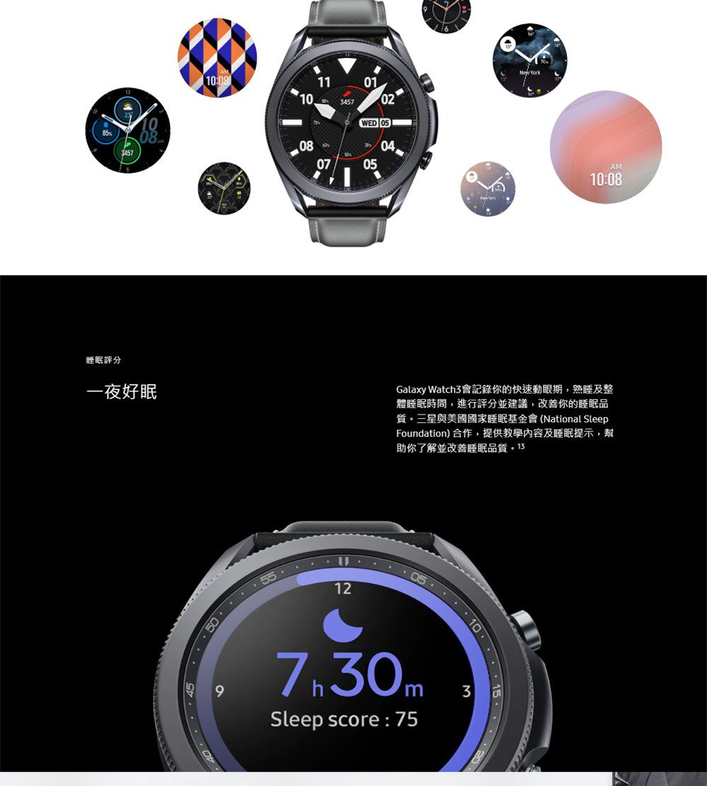 10:1108 07370102WED 0405 YorkAM10:08睡眠評分一夜好眠Galaxy Watch3會記錄你的快速動眼期,熟睡及整體睡眠時間,進行評分並建議,改善你的睡眠品三星與美國國家睡眠基金會(National SteepFoundation)合作,提供教學內容及睡眠提示,幫助你了解並改善睡眠品質 1345··50·1205 10 159730Sleep score : 753