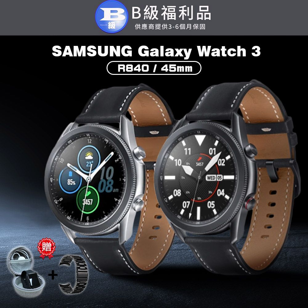 福利品】SAMSUNG Galaxy Watch 3 45mm 藍牙智慧手錶(R840) - PChome