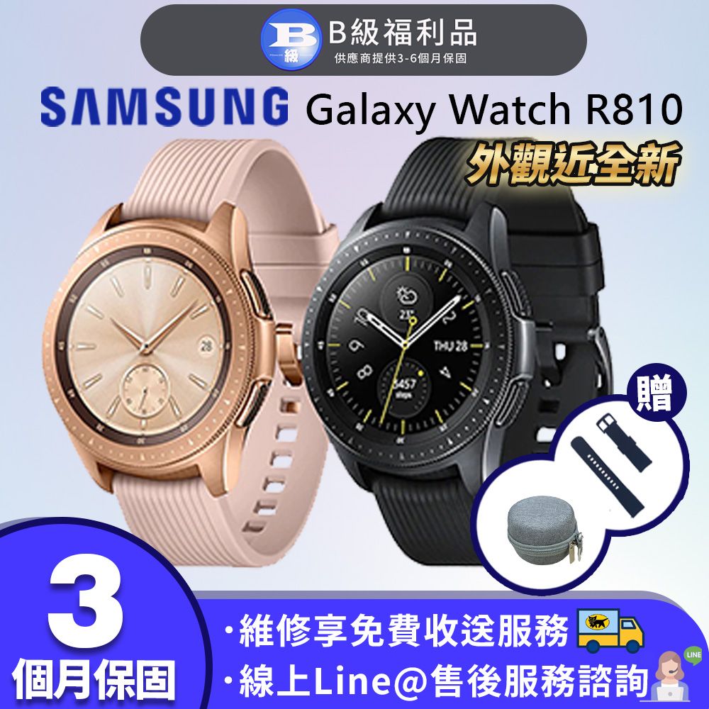 福利品】SAMSUNG Galaxy Watch 42mm R810 藍牙智慧手錶- PChome 24h購物