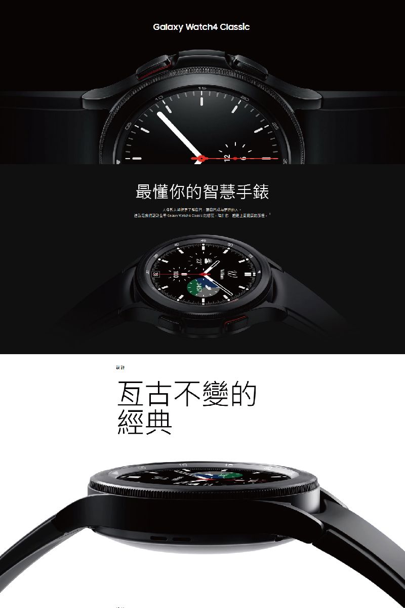 福利品】Samsung Galaxy Watch4 Classic 46mm 藍牙智慧手錶(R890