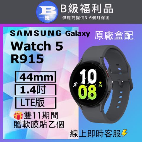 Samsung 三星 【福利品】 Galaxy Watch 5 (R915) 44mm 智慧手錶(LTE版) 黑