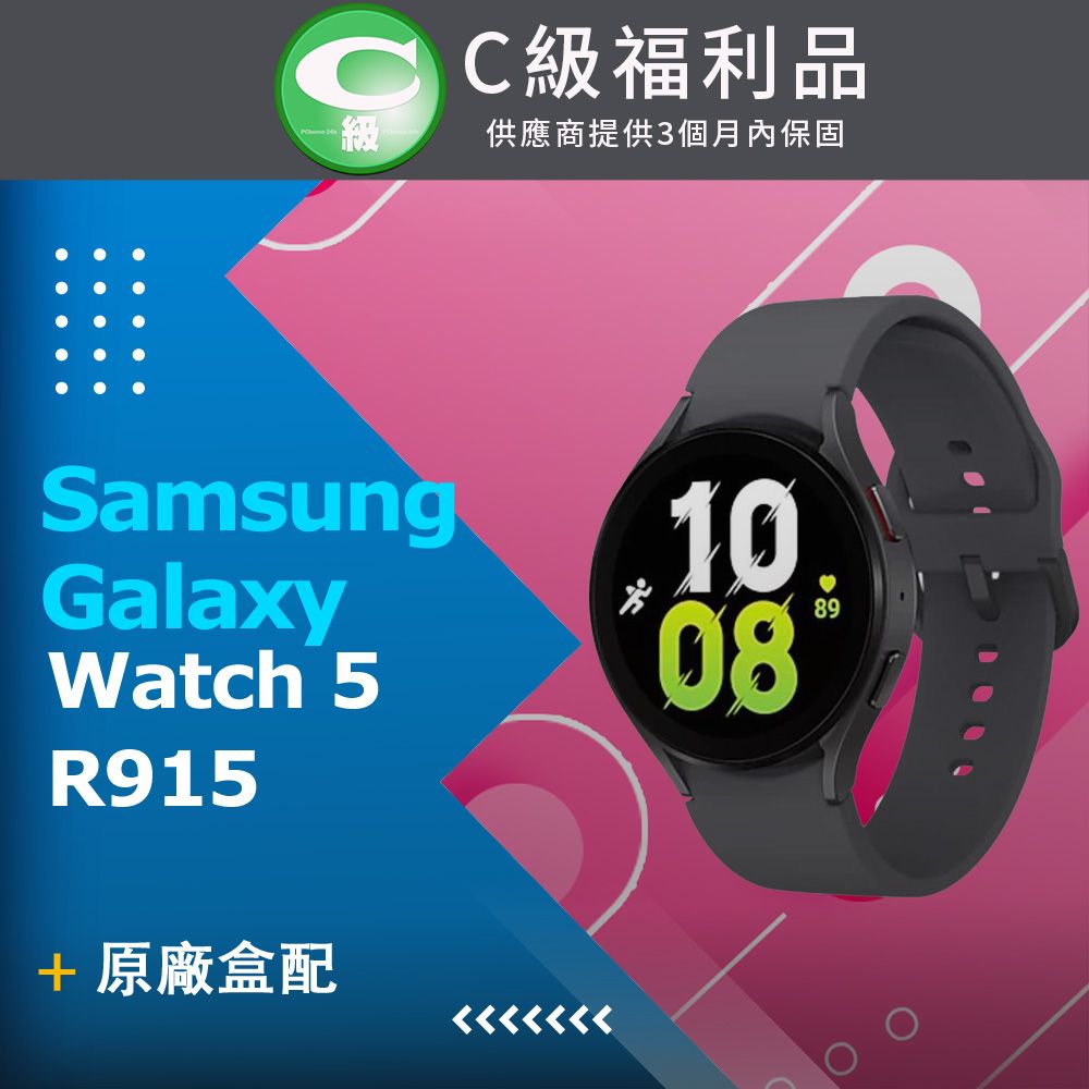 福利品】Samsung Galaxy Watch 5 (R915) 44mm 智慧手錶(LTE版) 黑