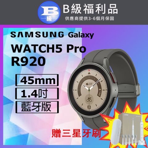 【福利品】Samsung Galaxy Watch5 Pro 45mm R920 智慧手錶(藍牙版) 灰