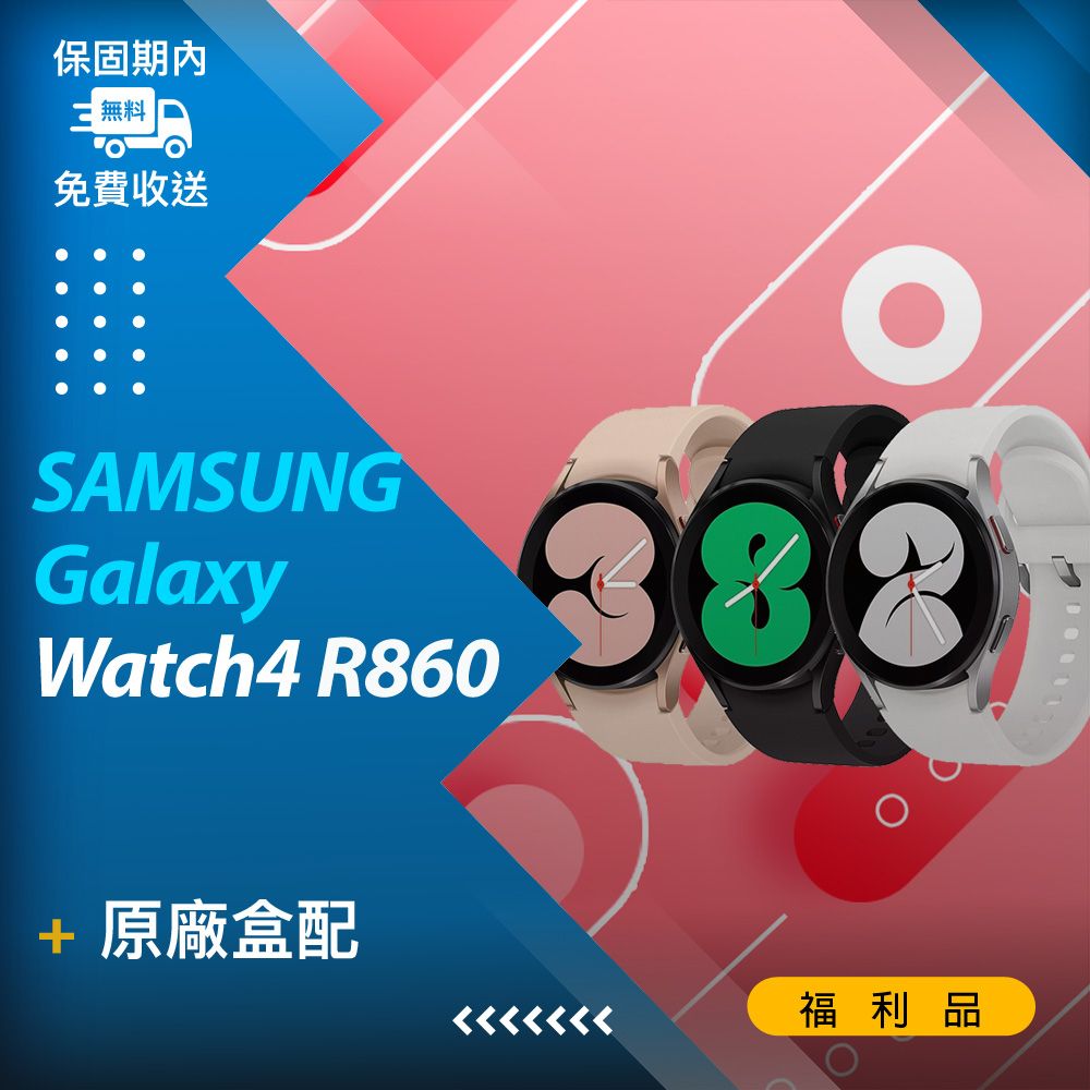 福利品】SAMSUNG Galaxy Watch 4 Classic R860 40mm 銀- PChome 24h購物