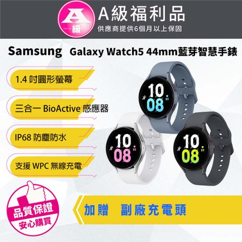 ➚➚➚優質福利品下殺➚➚➚【福利品】Samsung Galaxy Watch5 44mm R910★加贈副廠充電頭★