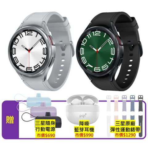 ★等同新品|贈三大豪禮(市價近$3000)★SAMSUNG Galaxy Watch6 Classic R960 47mm 藍牙智慧手錶