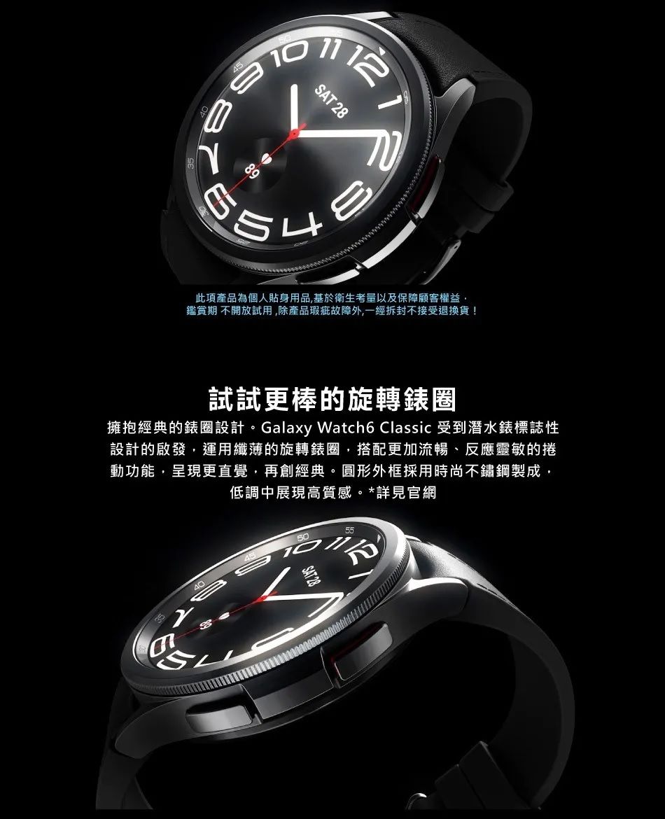 4510SAT 2此項產品為個人貼身用品基於衛生考量以及保障顧客權益鑑賞期 不開放試用,除產品瑕疵故障外,一經拆封不接受退換貨!試試更棒的旋轉錶圈擁抱經典的錶圈設計。alaxy Watch6 Classic 受到潛水錶標誌性設計的啟發,運用纖薄的旋轉錶圈,搭配更加流暢、反應靈敏的捲動功能,呈現更直覺,再創經典。圓形外框採用時尚不鏽鋼製成,低調中展現高質感。*詳見官網35G85055