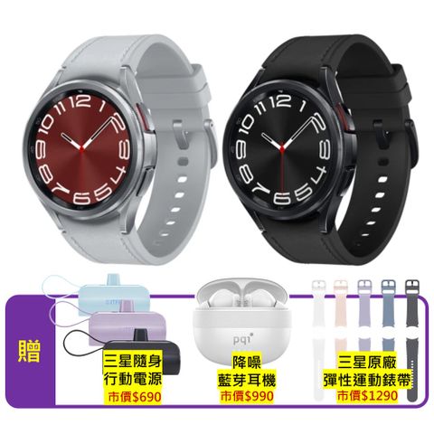 ★等同新品|贈三大豪禮(市價近$3000)★SAMSUNG Galaxy Watch6 Classic R950 43mm 藍牙智慧手錶