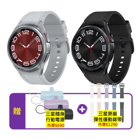 ★等同新品|贈原廠雙豪禮(市價近$2000)★SAMSUNG Galaxy Watch6 Classic R950 43mm 藍牙智慧手錶