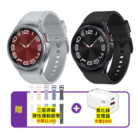 ★等同新品|贈雙豪禮(市價$2280)★SAMSUNG Galaxy Watch6 Classic R950 43mm 藍牙智慧手錶