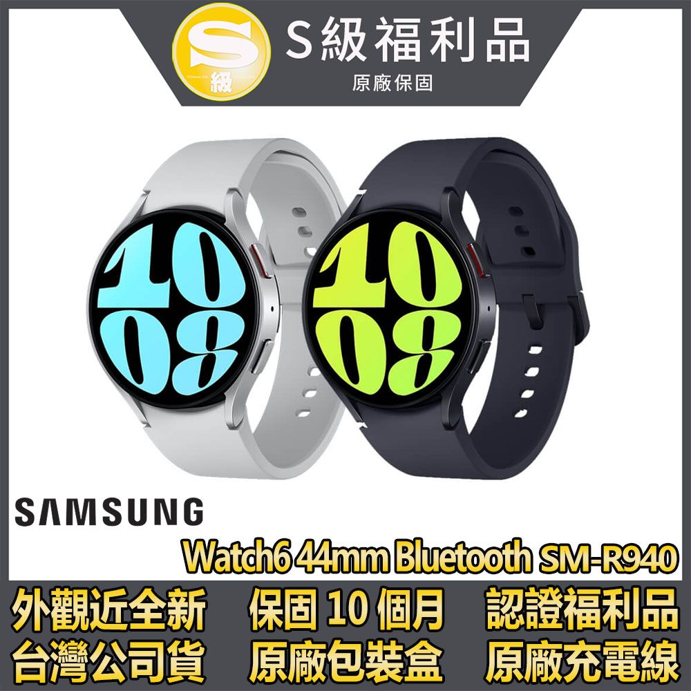 S級福利品】SAMSUNG Galaxy Watch6 SM-R940 44mm (藍牙版) - PChome