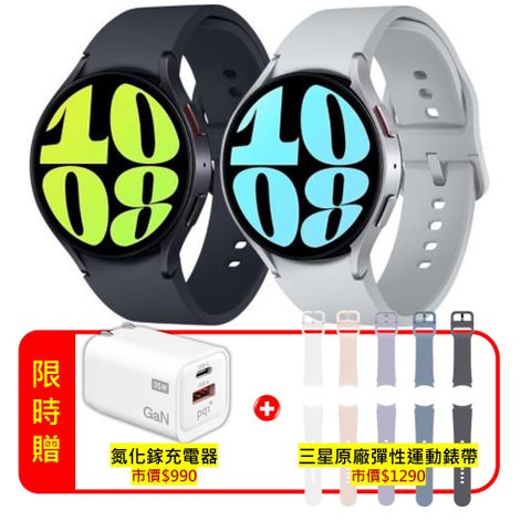 SAMSUNG Galaxy Watch6 R940 44mm (藍牙) 專業運動智慧手錶(盒損全新品 加贈雙豪禮)