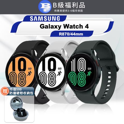 【B級福利品】Samsung Galaxy Watch 4 44mm R870 GPS 藍牙智慧手錶(贈硬殼收納包)
