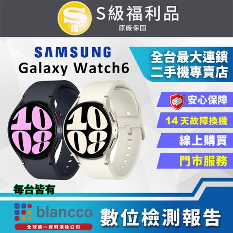 福利品限量下殺出清↘↘↘【福利品】Samsung Galaxy Watch6 40mm LTE 全機9成9新