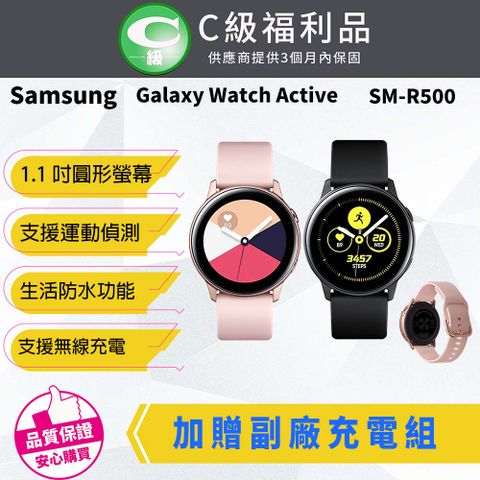 Samsung 三星 【福利品】 Galaxy Watch Active 藍芽智慧手錶 SM-R500