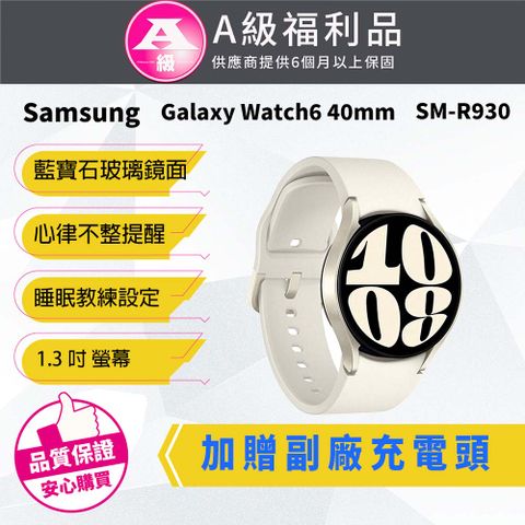 Samsung 三星 【福利品】Galaxy Watch6 40mm R930 藍牙智慧型手錶