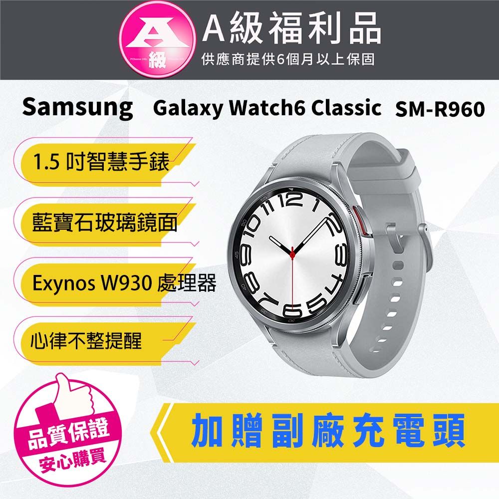 Samsung 三星 Galaxy Watch6 Classic 47mm SM-R960 藍牙智慧型手錶