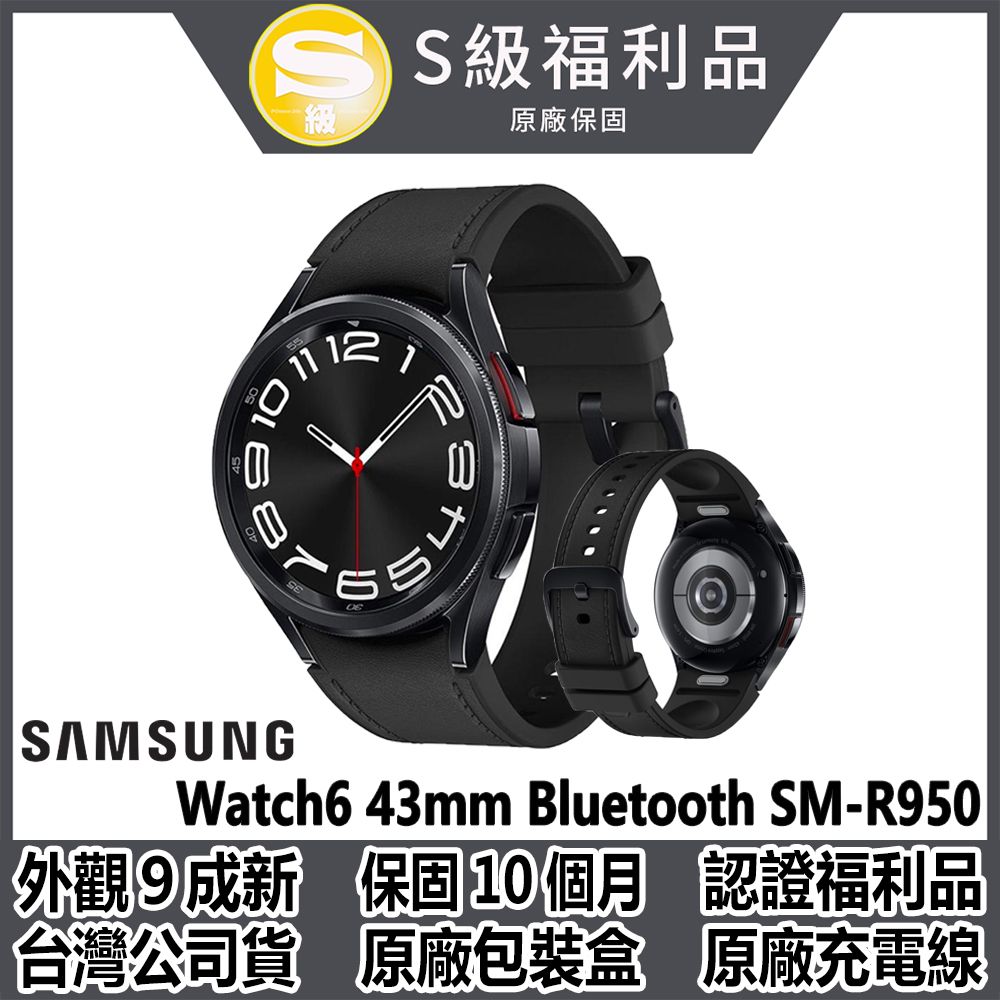 Samsung 三星 【福利品】Galaxy Watch6 Classic R950 43mm (藍牙智慧手錶)