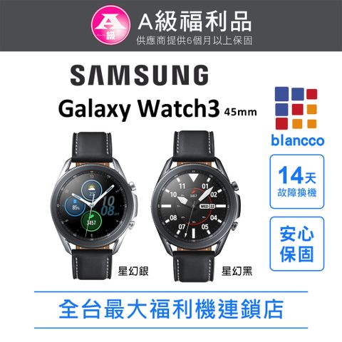 Samsung 三星 【福利品】Samsung Galaxy Watch3 45mm 藍牙 WIFI 外觀9成新(錶帶隨機出貨)