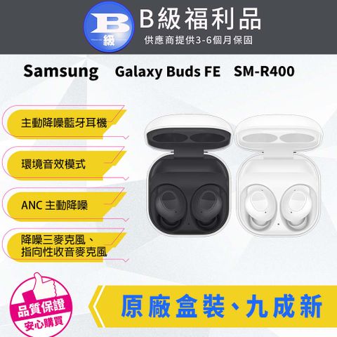 Samsung 三星 【福利品】Samsung Galaxy Buds FE SM-R400 真無線藍牙耳機