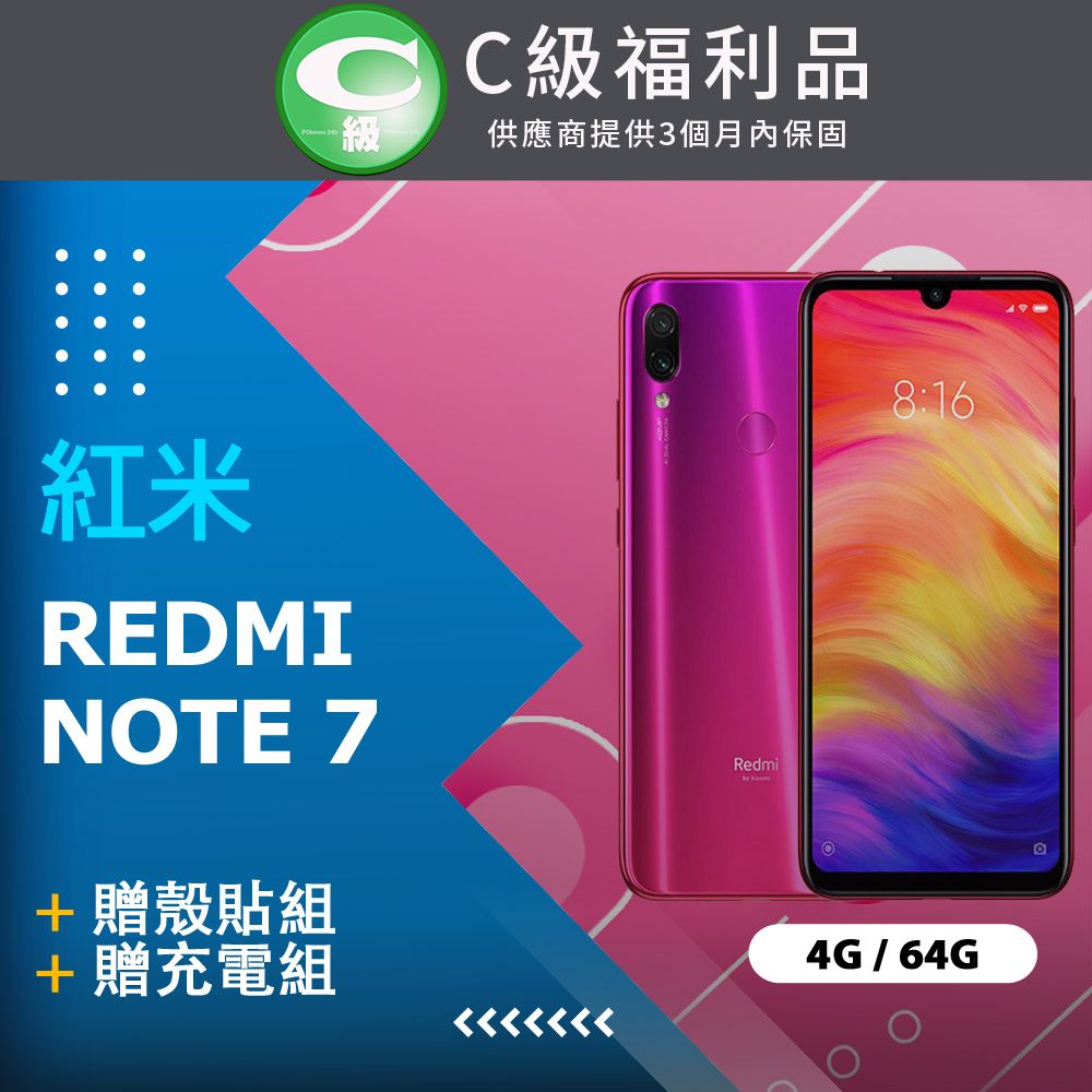 福利品】小米Redmi Note 8 Pro (6G/64G) 智慧型手機- PChome 24h購物