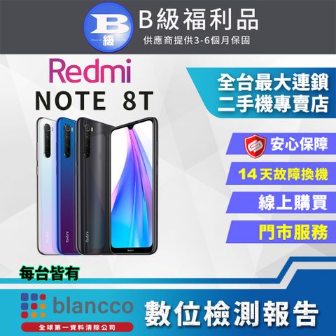 [福利品 ]Xiaomi 紅米8T (4G/64G) 全機8成新