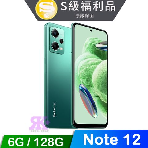 【福利品】紅米 Redmi Note 12 5G (6G+128G) 6.67吋智慧手機