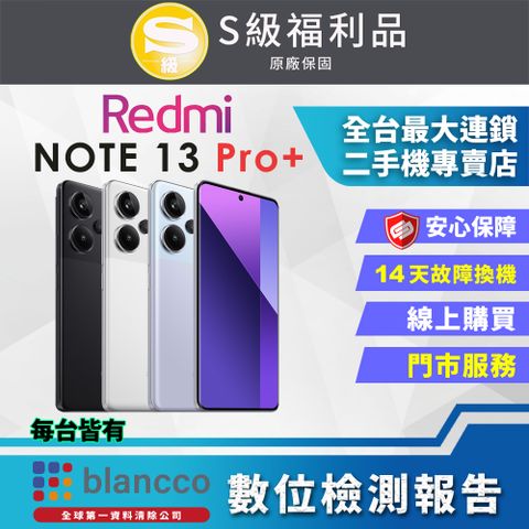 福利品限量下殺出清↘↘↘[福利品 ]Xiaomi 紅米Note 13 Pro+ 5G (12G/512GB) 全機9成9新