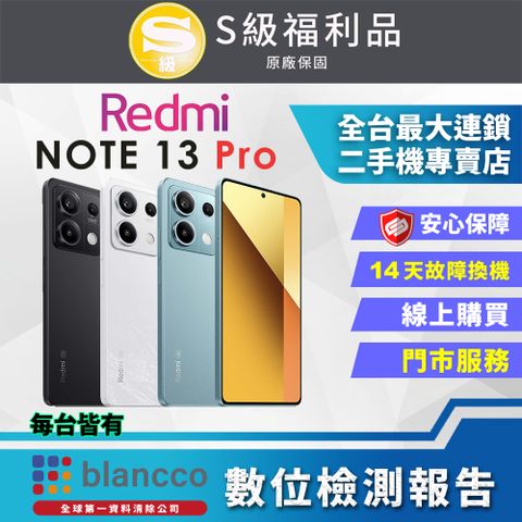 福利品限量下殺出清↘↘↘[福利品 ] Xiaomi 紅米 Note 13 Pro 5G (8G/256GB) 全機9成新