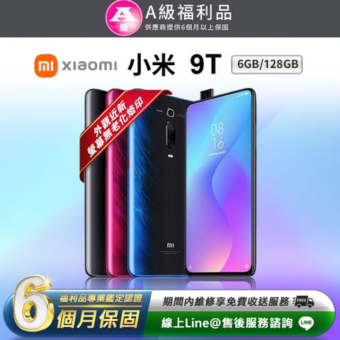 【A級福利品】Xiaomi小米 9T 6.39吋 (6G/128G) 智慧型手機