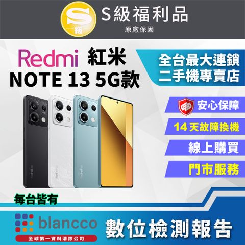 Redmi 紅米 [福利品 ] Xiaomi 紅米 Note 13 5G (8G/256GB) 外觀9成9新