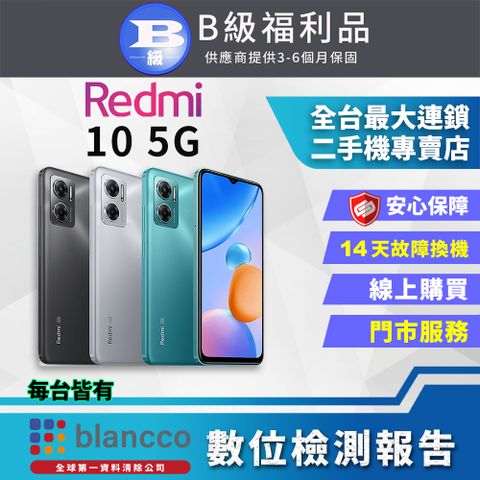 Xiaomi 小米 【福利品】小米 Redmi 10 5G (4G/128GB) 全機8成新