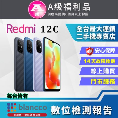 Xiaomi 小米 【福利品】小米 Redmi 12C LTE (4G/64GB) 外觀9成新