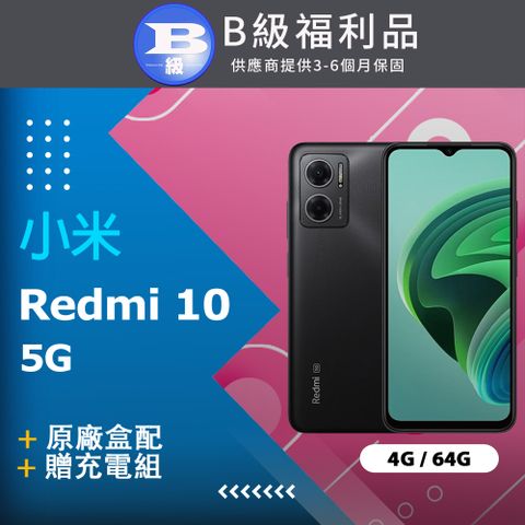 Redmi 紅米 【福利品】  10 5G (4G+64G) 灰