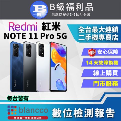 Xiaomi 小米 [福利品 ]Xiaomi 紅米Note 11 Pro 5G (6G+128GB) 外觀8成新