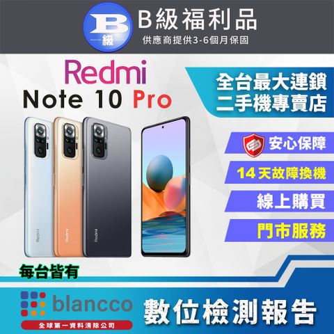 Xiaomi 小米 [福利品 ]小米 Redmi Note 10 Pro (6G/128GB) 外觀8成新