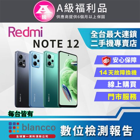 Xiaomi 小米 [福利品 ]Xiaomi 紅米Note 12 5G (6G+128GB) 外觀8成新