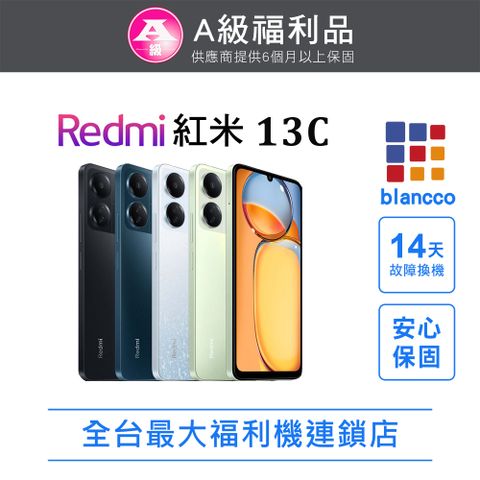 Xiaomi 小米 [福利品 ]Xiaomi 紅米13C (4G/128G) 全機9成新