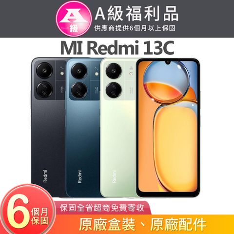 Redmi 紅米 13C (8G/256G) 6.74吋智慧型手機【福利品】