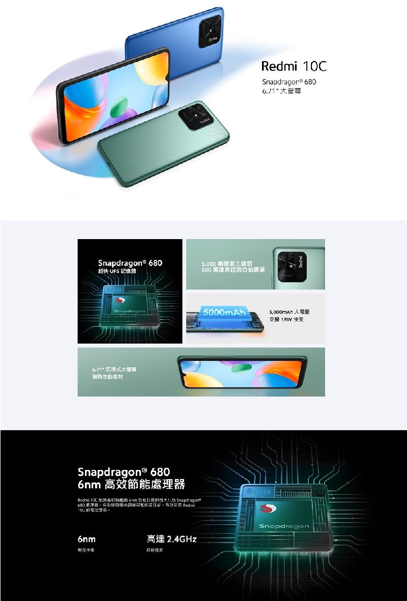 ® 0 Snapdragon® 680超快  記憶體5000 萬像素主500 萬像素超拍鏡頭Snapdragon15000mAh  快充大螢幕Snapdragon® 6806nm 高效節Redmi 10C 能 68 處理器, Redmi6nm高達 2.4GHzSnapdragon