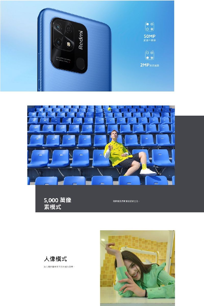 5,000 萬像模式模式人像   Redmi高促的生活50MP2MP