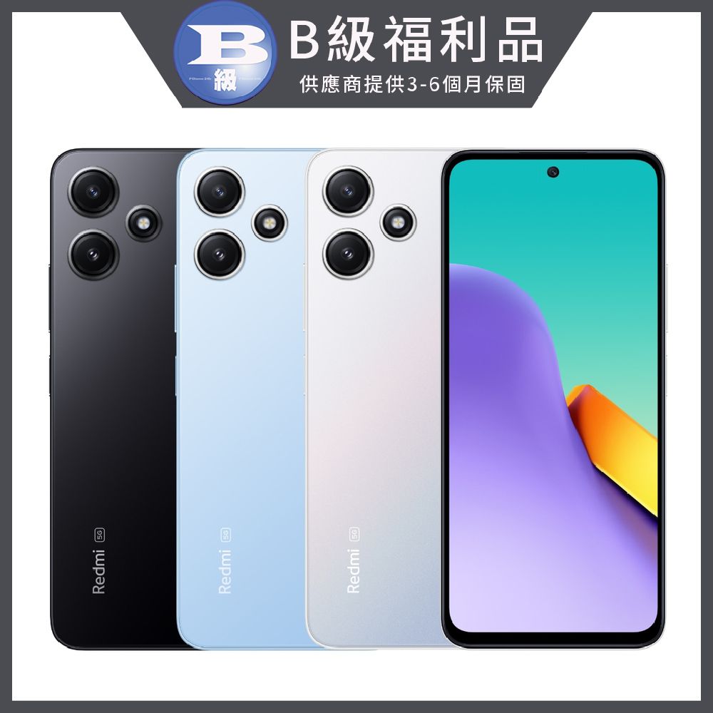 Redmi 紅米 12 5G (8GB/256GB)